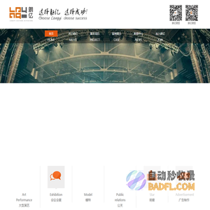 济南朗亿文化传播有限公司