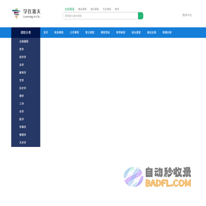 学在浙大