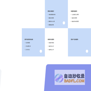 百望云-数字商业平台