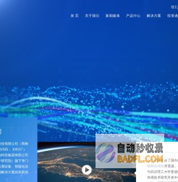 武汉理工光科股份有限公司 光纤智能感知技术及产品研发 提供物联网技术_仪器仪表