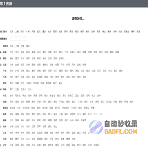 房产网_二手房|租房|写字楼|商铺-房产信息平台-第一房源