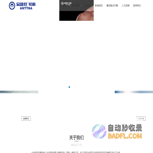 小安轮胎