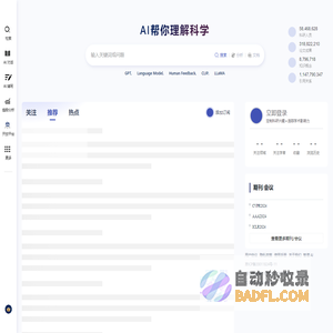 AMiner - AI赋能科技情报挖掘-学术搜索-论文检索-论文专利-文献追踪-学者画像
