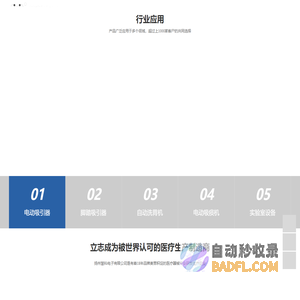 扬州慧科电子有限公司