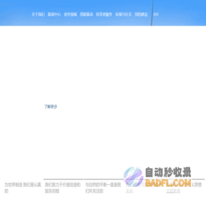 中国建材股份有限公司