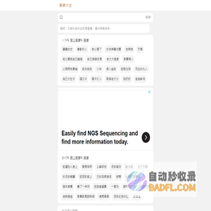 解夢大全 - 周公解夢大全查詢