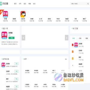 优联分享网 - 一个专注于分享安卓苹果手机兼职赚钱app的网站