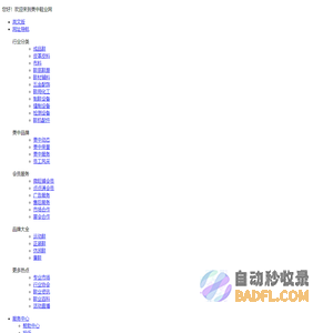 美中鞋业网是鞋行业全产业链门户平台，鞋业采购就上美中鞋业网