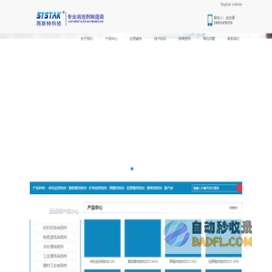 消泡剂,有机硅消泡剂,水处理消泡剂厂家-福建省西斯特环保材料科技有限责任公司