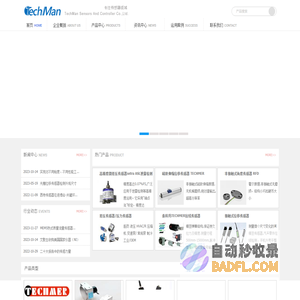 单双片检测器-露点-防爆压力-温湿度-液位-拉线位移传感器厂家-真空计-钛克迈科技
