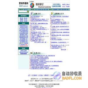 营销传播网