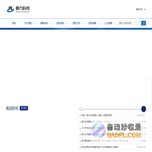 中船鹏力