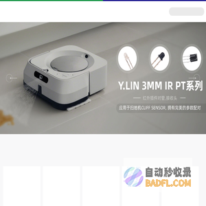 永林电子股份有限公司
