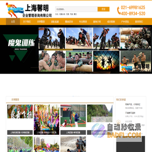 域名绑定出错提示