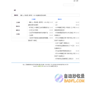 南昌理工学院工会、统战部