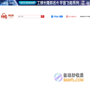 映象网 河南第一新闻门户