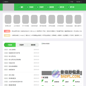 热门手机游戏软件下载-手机游戏软件攻略教程-最新手机游戏软件专题推荐-建建游戏