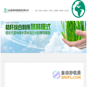 山东新泉林控股集团有限公司-官网