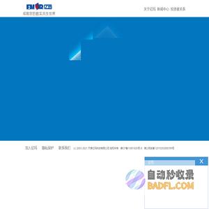 亿玛科技-成就您的数实共生世界