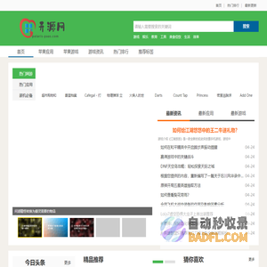 开源网