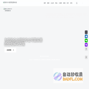 郑州卡卡欧思信息科技