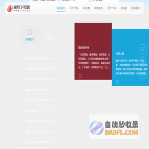地方门户系统,同城网分类信息,720全景拍摄制作-城市网站联盟
