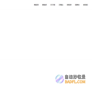 北京天阳供暖