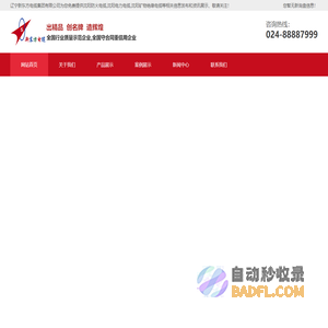 沈阳防火电缆|沈阳电力电缆|沈阳矿物绝缘电缆|辽宁新东方电缆集团有限公司