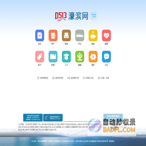 濠滨网-南通第一门户-南通吃喝玩乐购尽在南通濠滨网