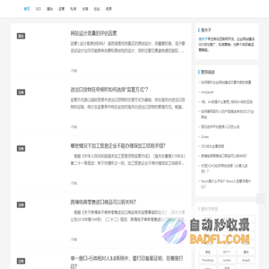 搜夫子 - 网站建设_SEO网站优化_私域推广_SEO教程_SEO学习