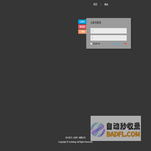 智慧校园