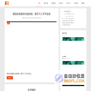 HelloWGame-Mr.Zhou的心情驿站