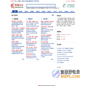 皇维工控网-工业品,电气自动化,自动化设备,工业自动化,工控网,低压电器,五金工具,仪器仪表,防爆,劳保