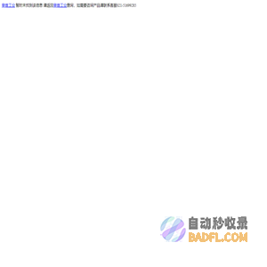 皇维工业