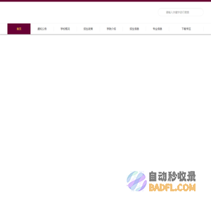 贵州中医药大学招生信息网