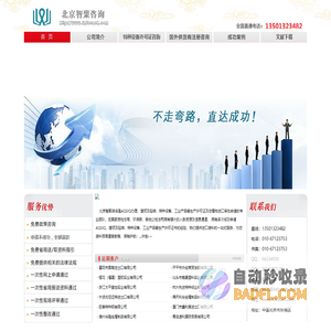 首页-北京智聚咨询,AQSIQ,国内收货人,国外供货商,特种设备,压力管道,压力容器,文献服务,infoeach