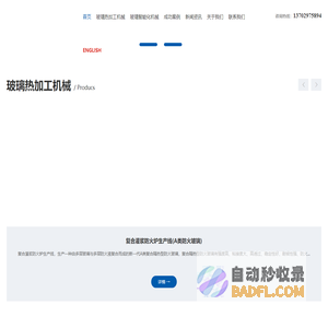 福原均质炉_玻璃均质炉_纳米硅复合防火玻生产线_佛山市福原玻璃技术有限公司
