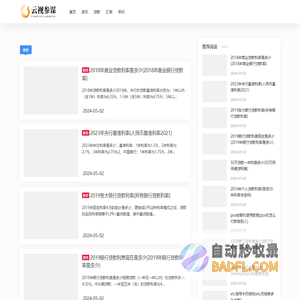 云视参谋