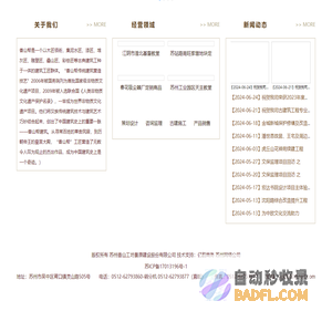 苏州香山工坊景原建设股份有限公司