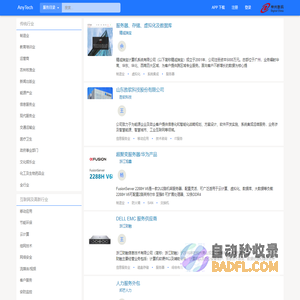 AnyTech 企业服务平台
