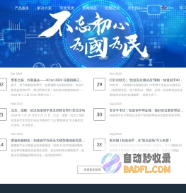 知道创宇