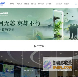 LED显示屏-户外高清全彩屏-室内电子屏幕生产厂家-洲明科技