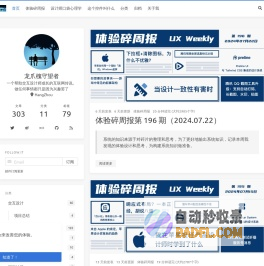 龙爪槐守望者