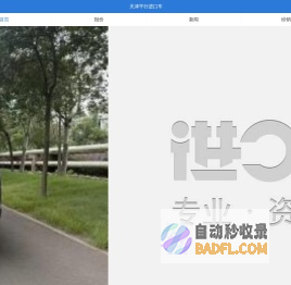 天津平行进口车-天津进口车报价-进口车市