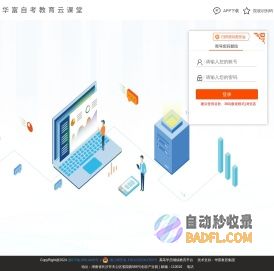 高等继续教育教学教务平台