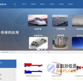 复合母排_复合铜排_通讯母排-振勤科技