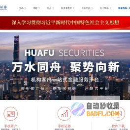 华福证券