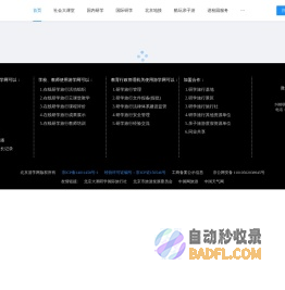 游学网