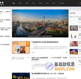 一头条_头条生活网