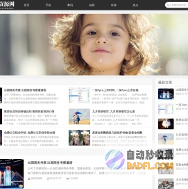 启航资源网 - 互联网信息_改变自己